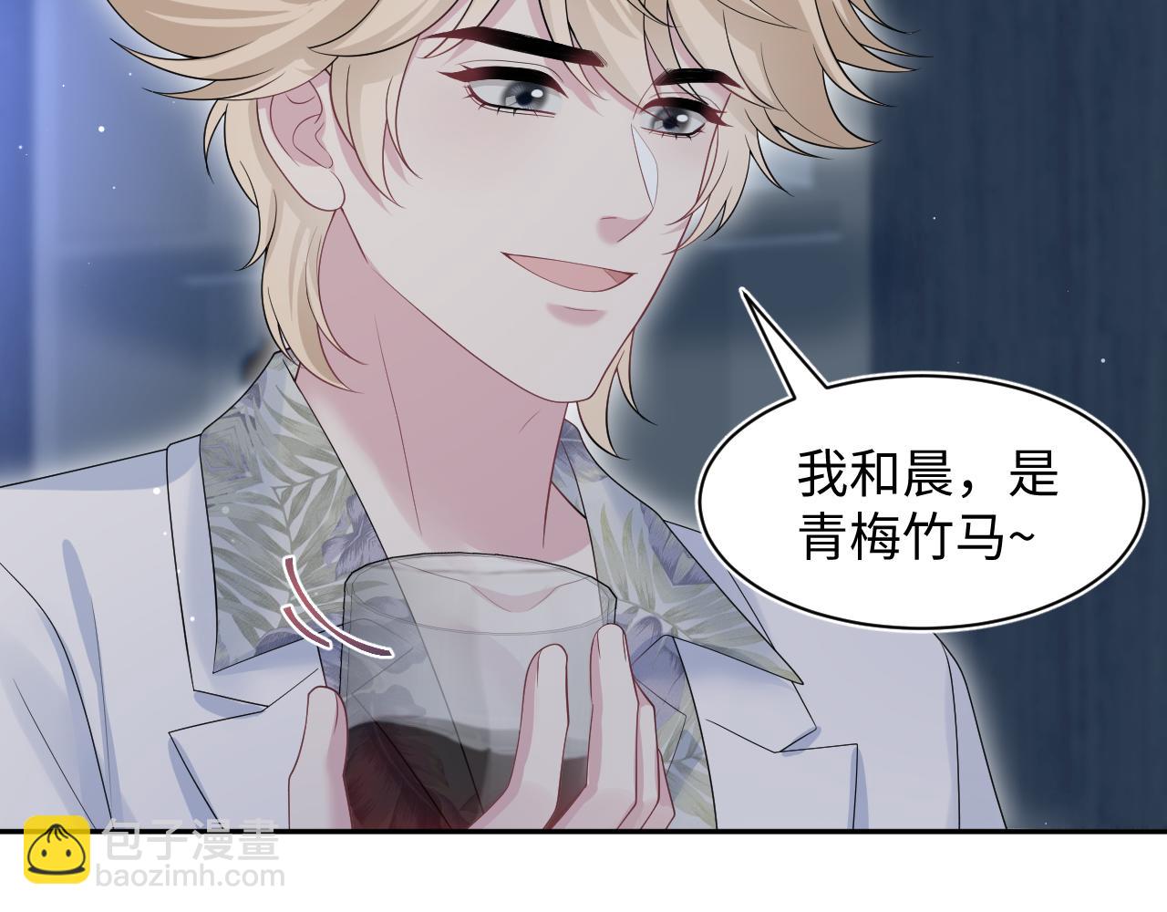 【快穿】絕美白蓮在線教學 - 286 青梅竹馬(2/3) - 2