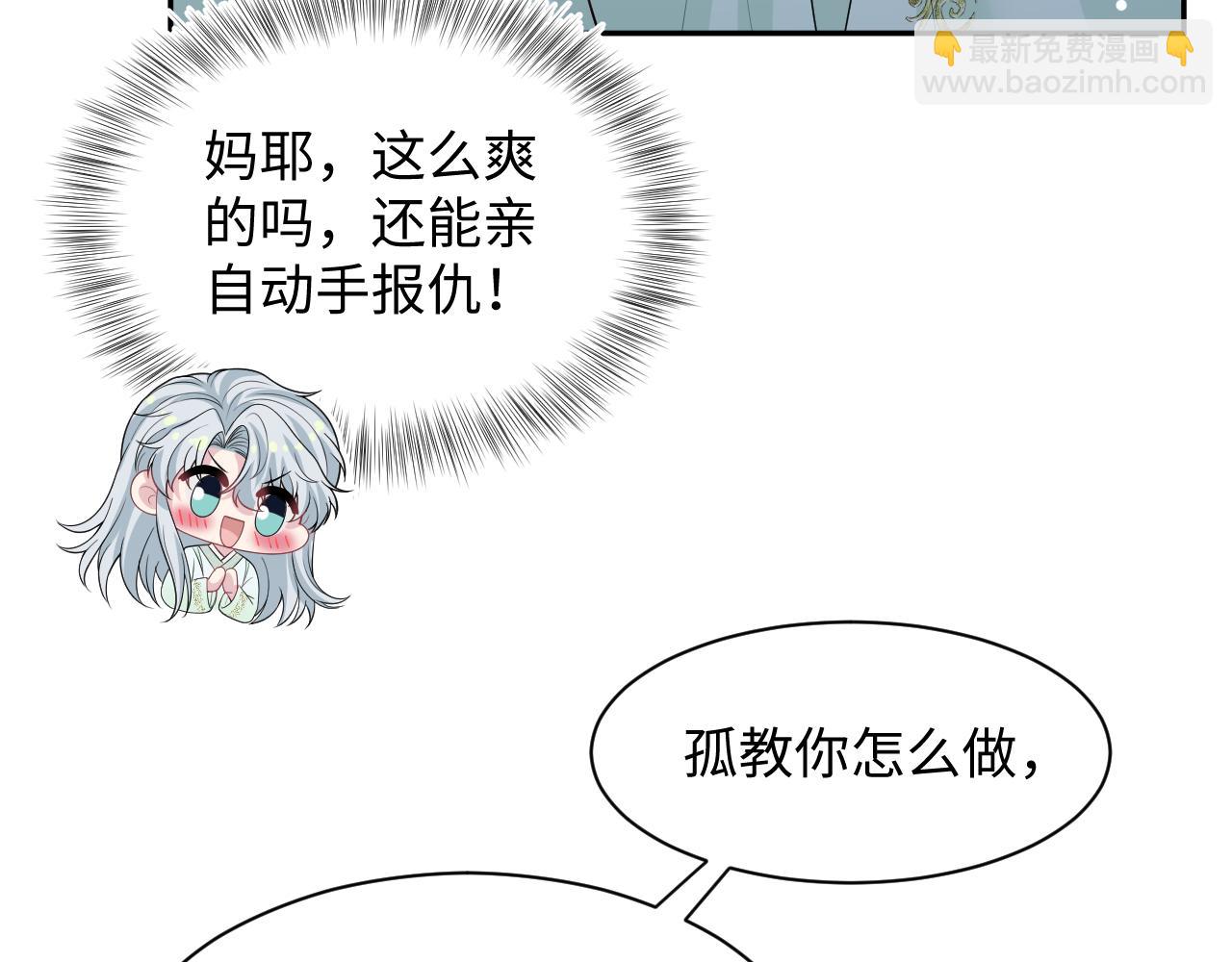 【快穿】絕美白蓮在線教學 - 312 登基前奏(2/3) - 1