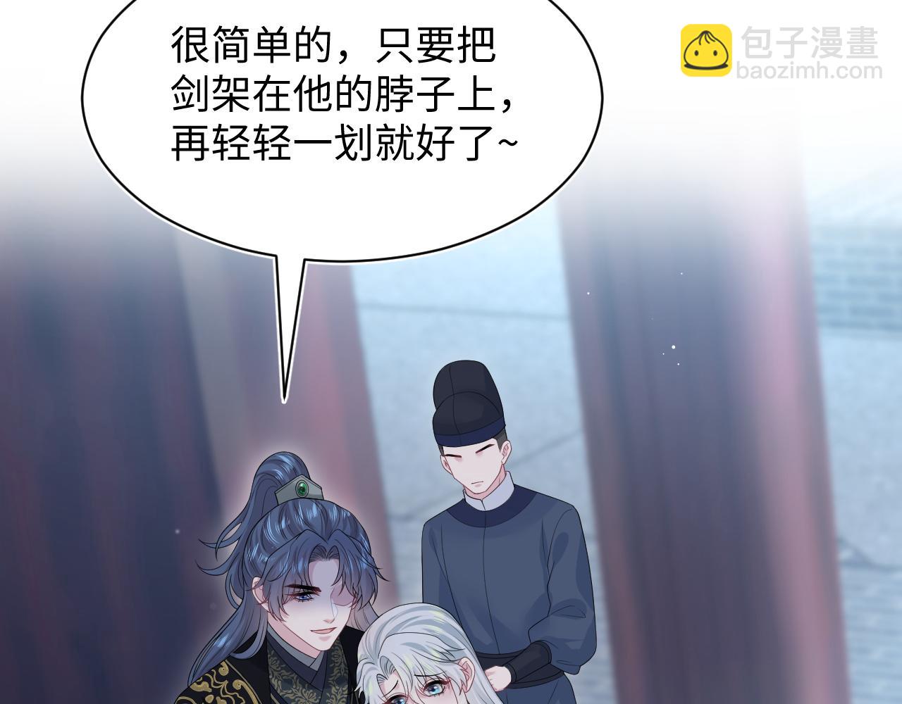 【快穿】絕美白蓮在線教學 - 312 登基前奏(2/3) - 2