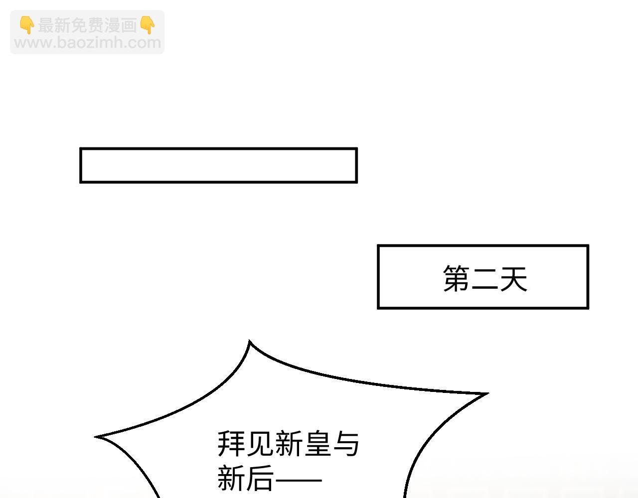【快穿】絕美白蓮在線教學 - 313 祝你永世痛苦(2/3) - 3
