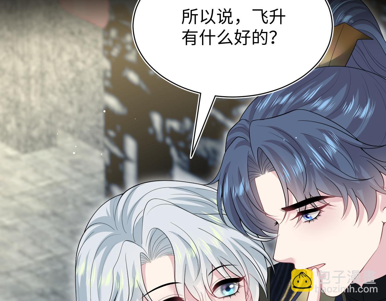 【快穿】絕美白蓮在線教學 - 320 復活吧我的愛人(2/3) - 2