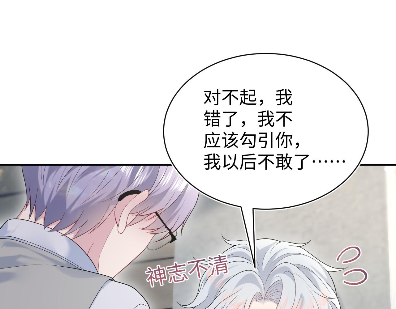 【快穿】絕美白蓮在線教學 - 325 這個世界危機四伏(1/3) - 1