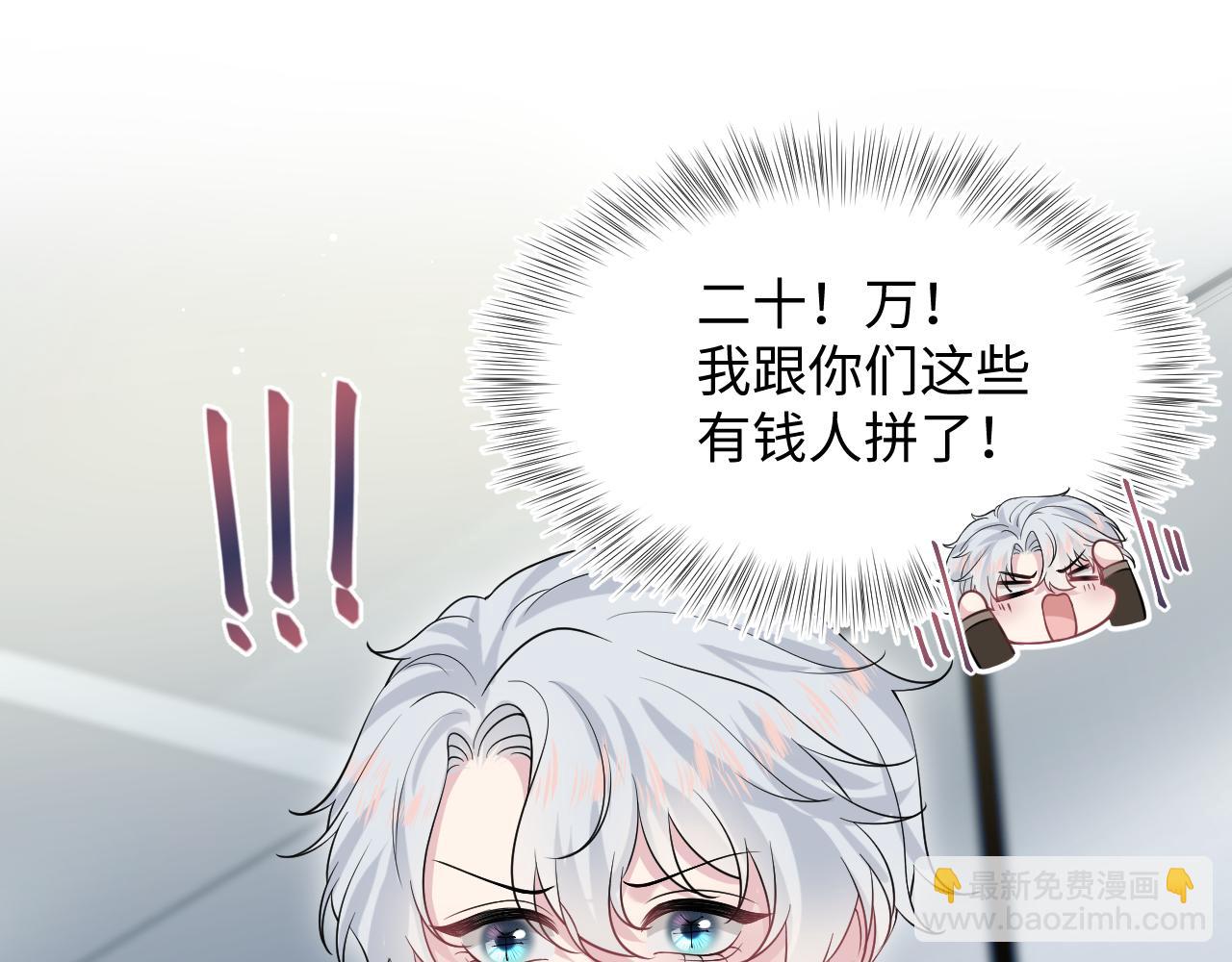 【快穿】絕美白蓮在線教學 - 327 被金主撿了(2/3) - 3