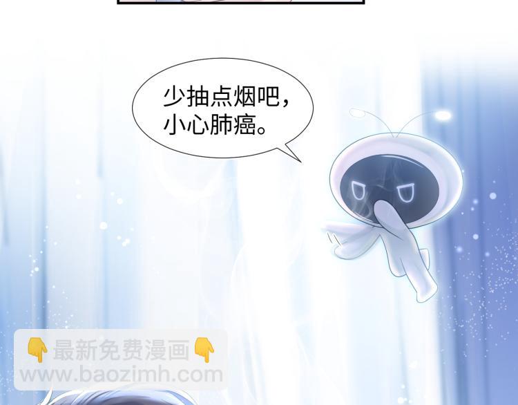 【快穿】絕美白蓮在線教學 - 第3話 白月光回國！(2/3) - 2