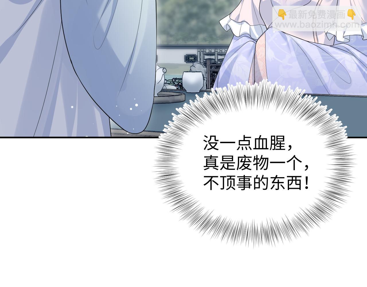 【快穿】絕美白蓮在線教學 - 375(2/3) - 1