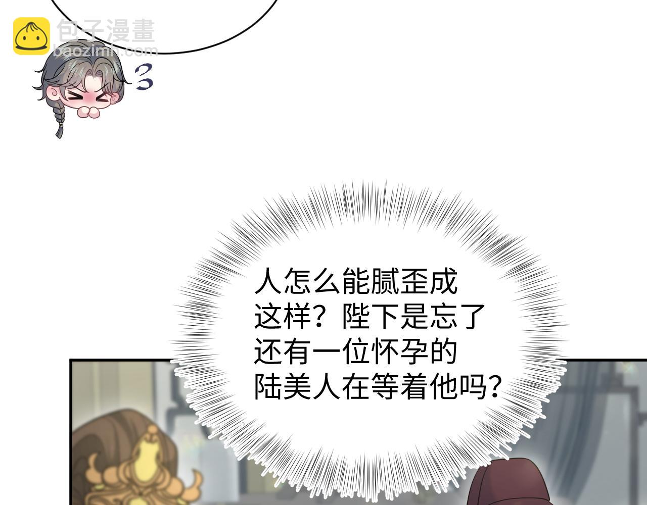 【快穿】絕美白蓮在線教學 - 376 養生秘術實踐(2/3) - 3