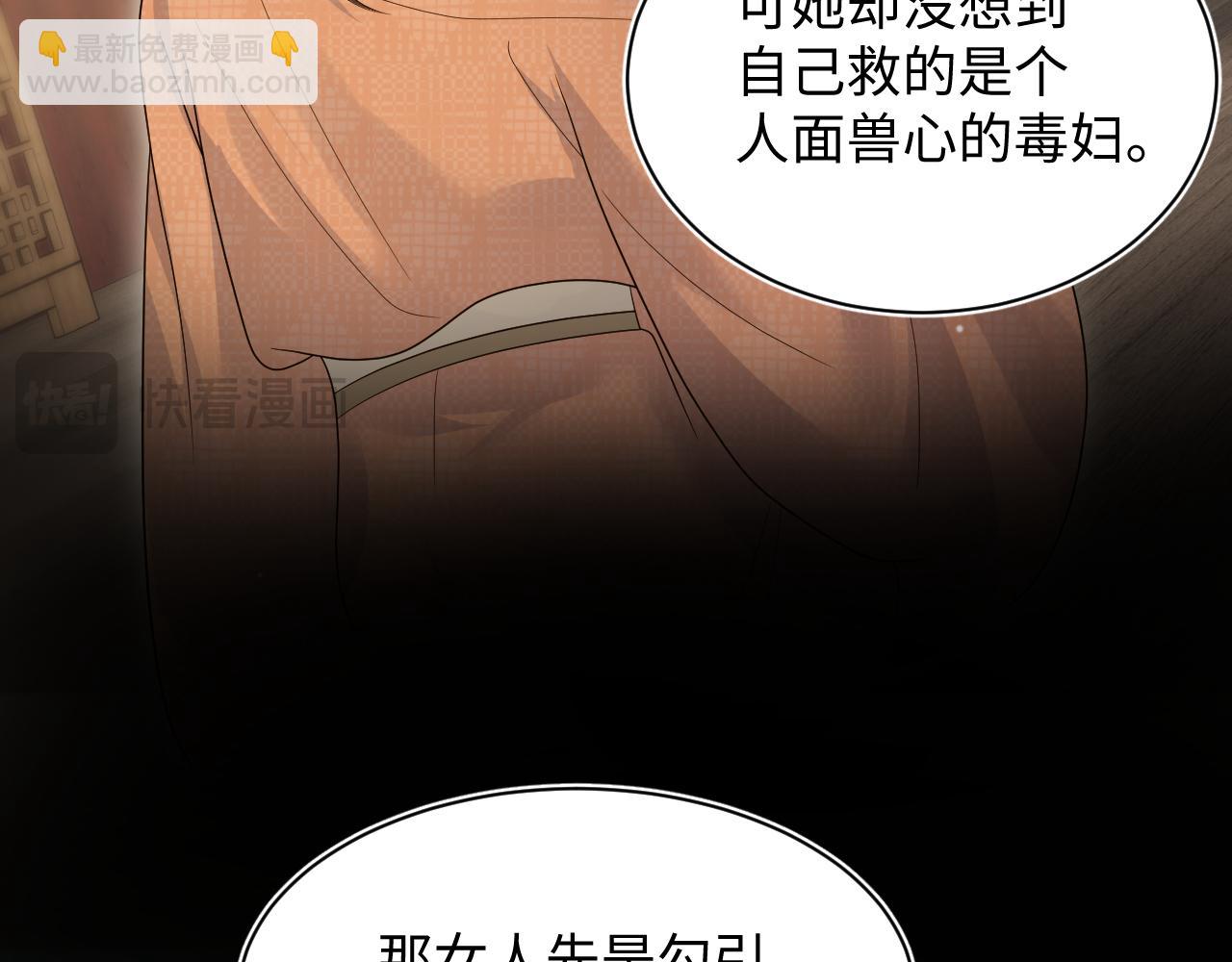 【快穿】絕美白蓮在線教學 - 380(2/3) - 2