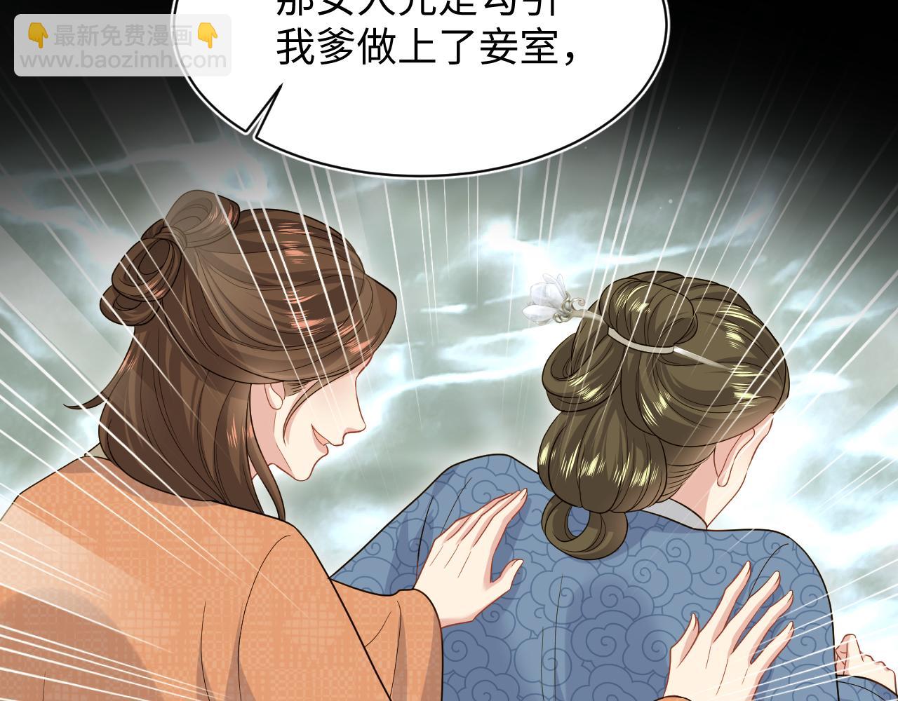 【快穿】絕美白蓮在線教學 - 380(2/3) - 3