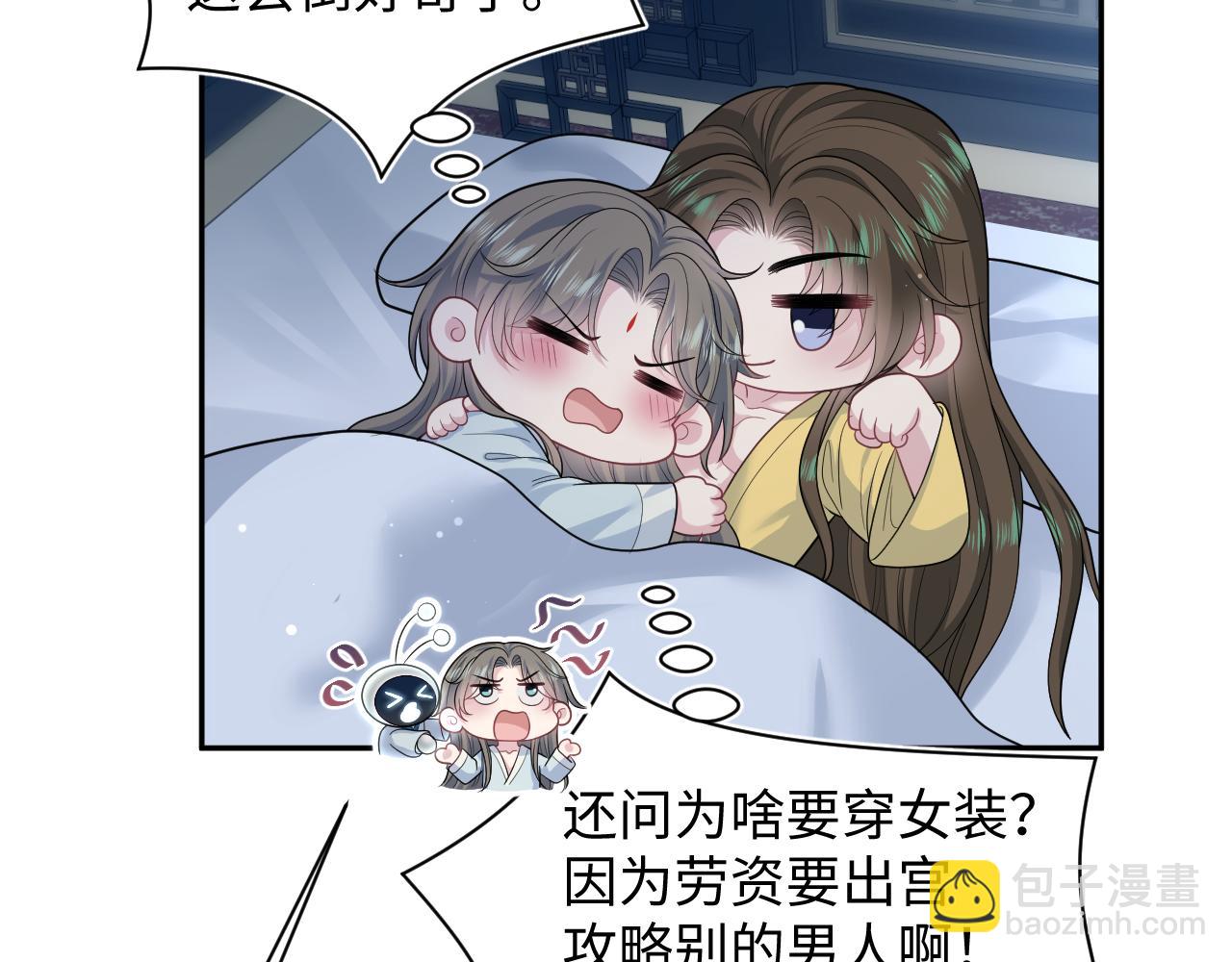 【快穿】絕美白蓮在線教學 - 384(1/3) - 4