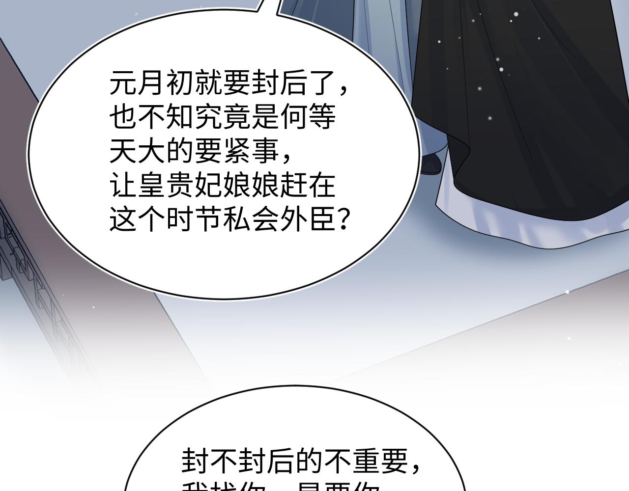 【快穿】絕美白蓮在線教學 - 395 籌劃營救(1/2) - 3