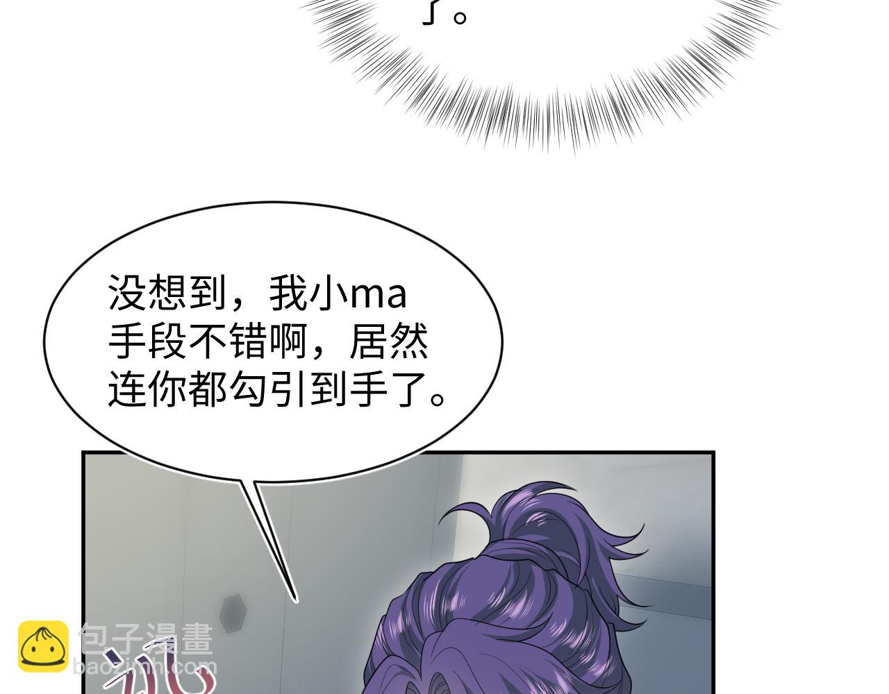 【快穿】絕美白蓮在線教學 - 417 猝不及防的坦蕩承認(1/2) - 3