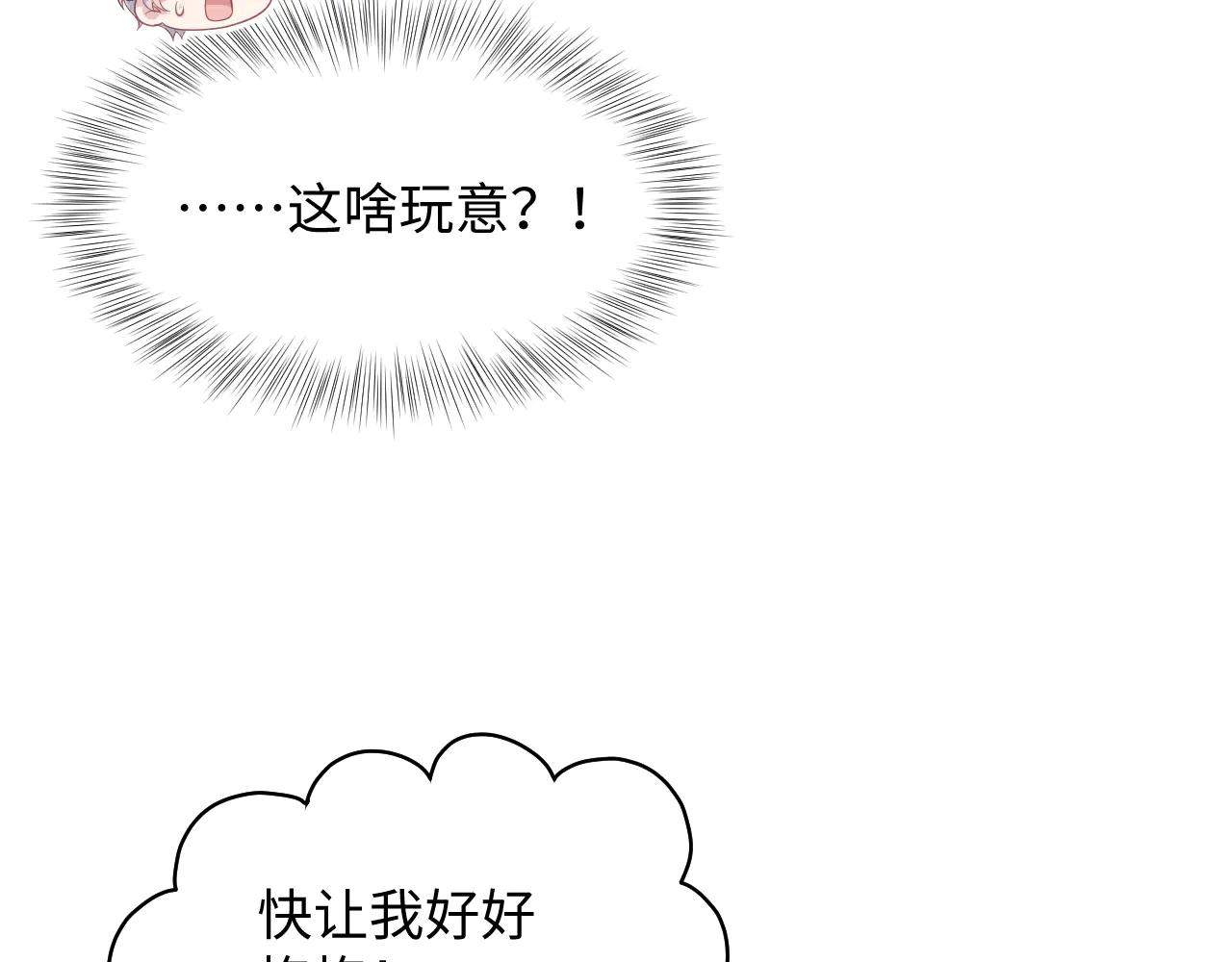 【快穿】絕美白蓮在線教學 - 430 歡迎回來(2/3) - 1