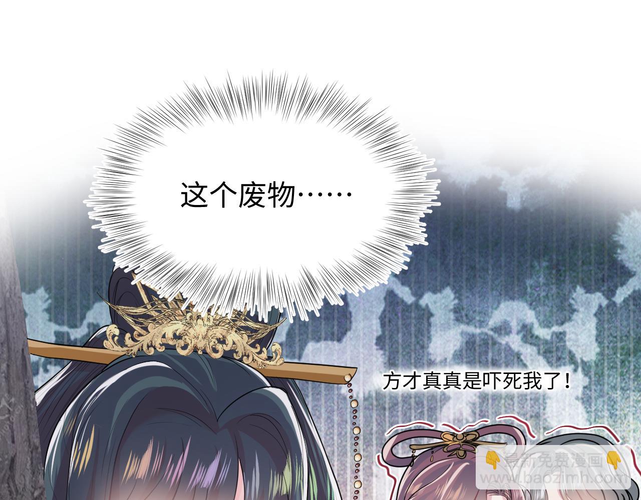 【快穿】絕美白蓮在線教學 - 第61話  陽陽的絕地反擊(2/3) - 4