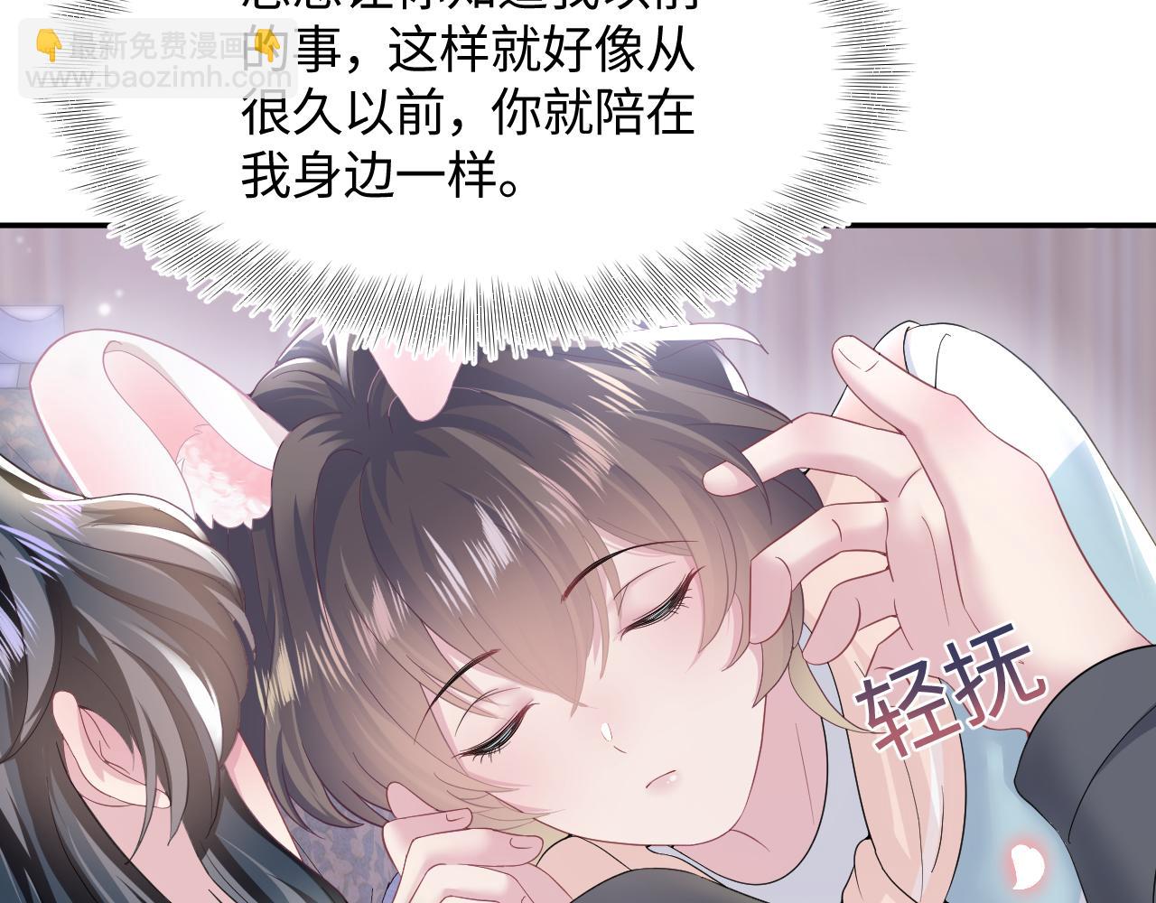 【快穿】絕美白蓮在線教學 - 第79話  主動出擊(2/3) - 1