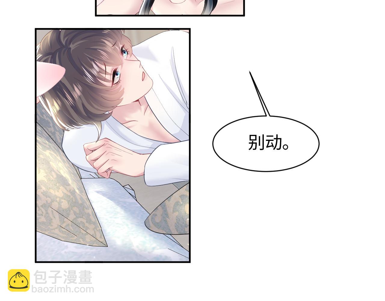 【快穿】絕美白蓮在線教學 - 第89話  兔子的生理期？(2/3) - 3