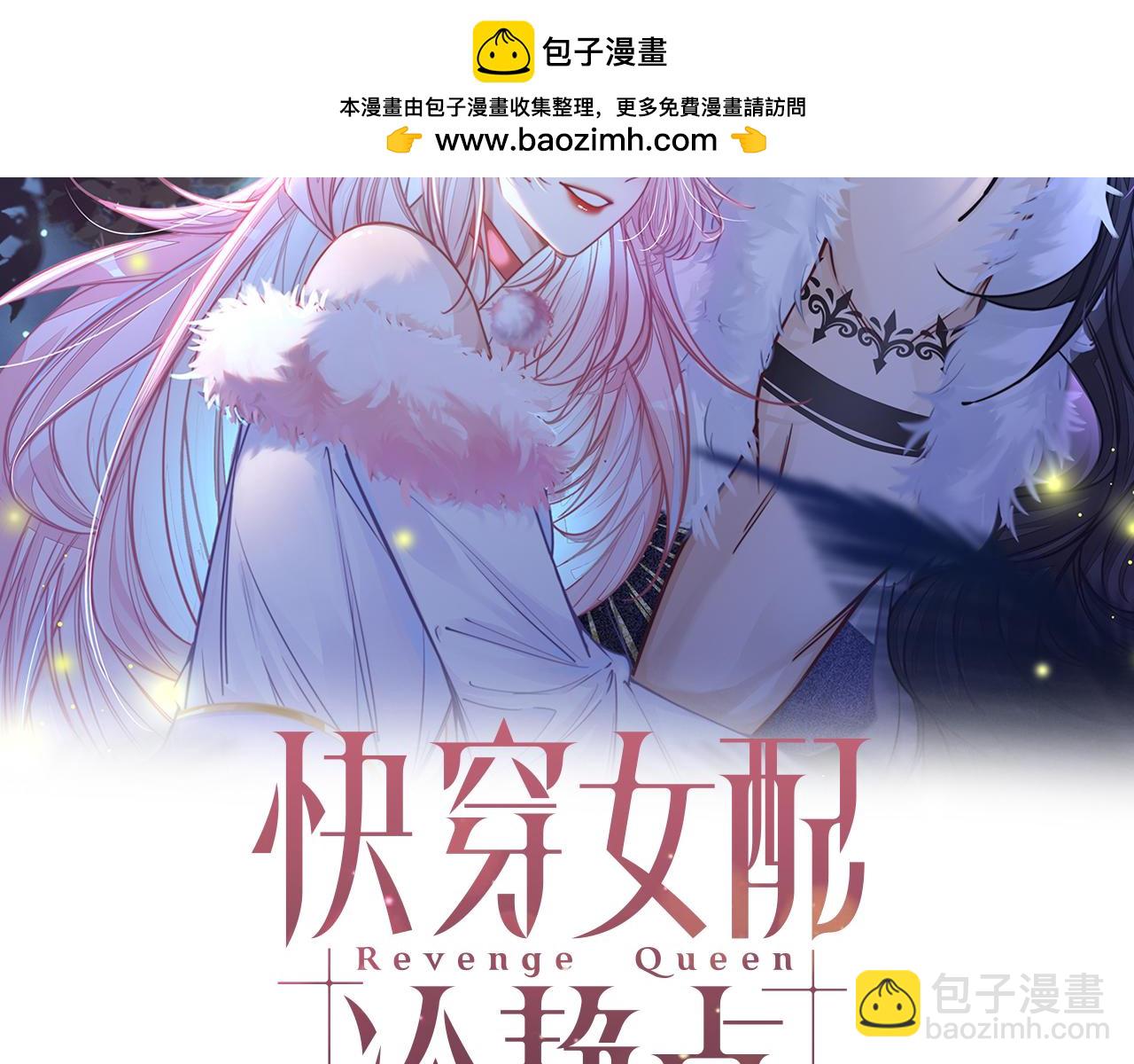 快穿女配冷靜點 - 第177話完結篇 再見(1/2) - 2