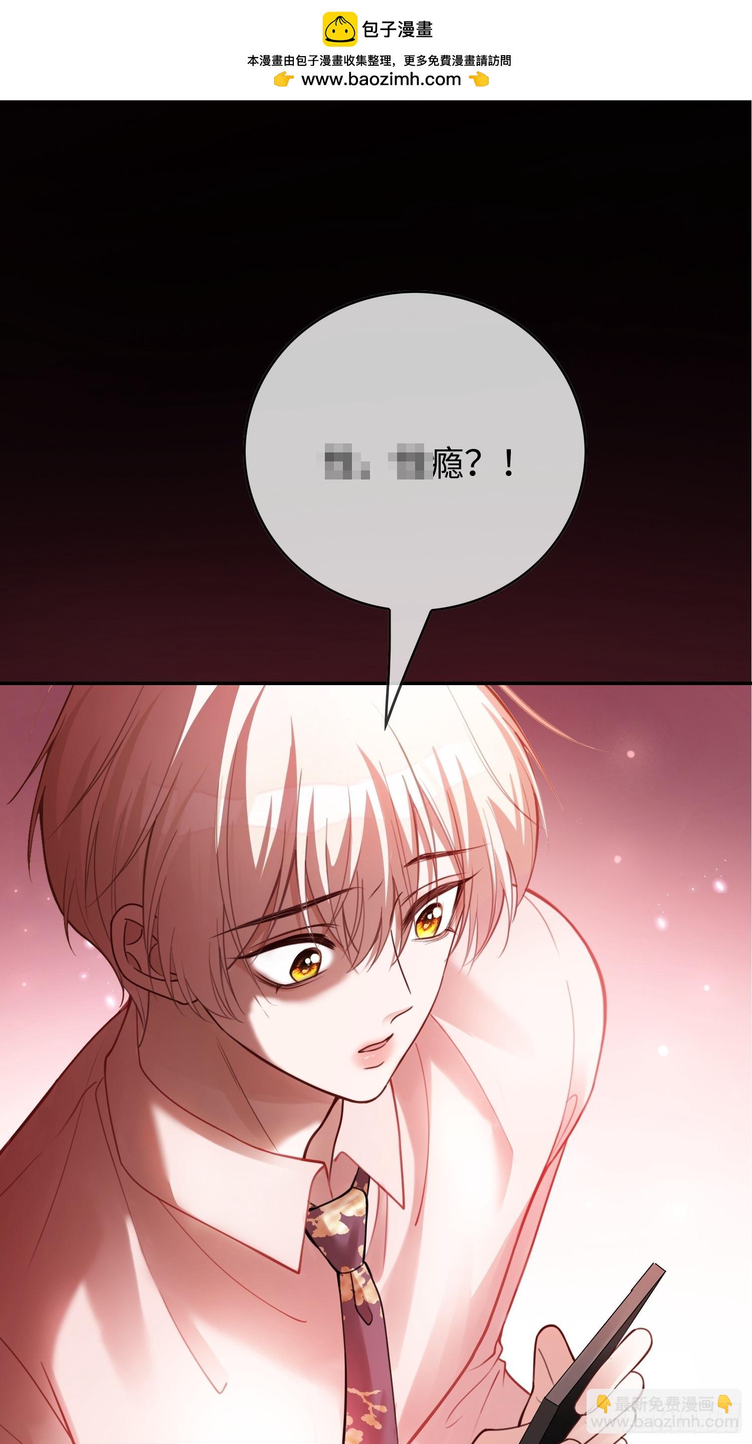快穿：上癮關係 - 67 簽訂契約(1/2) - 2