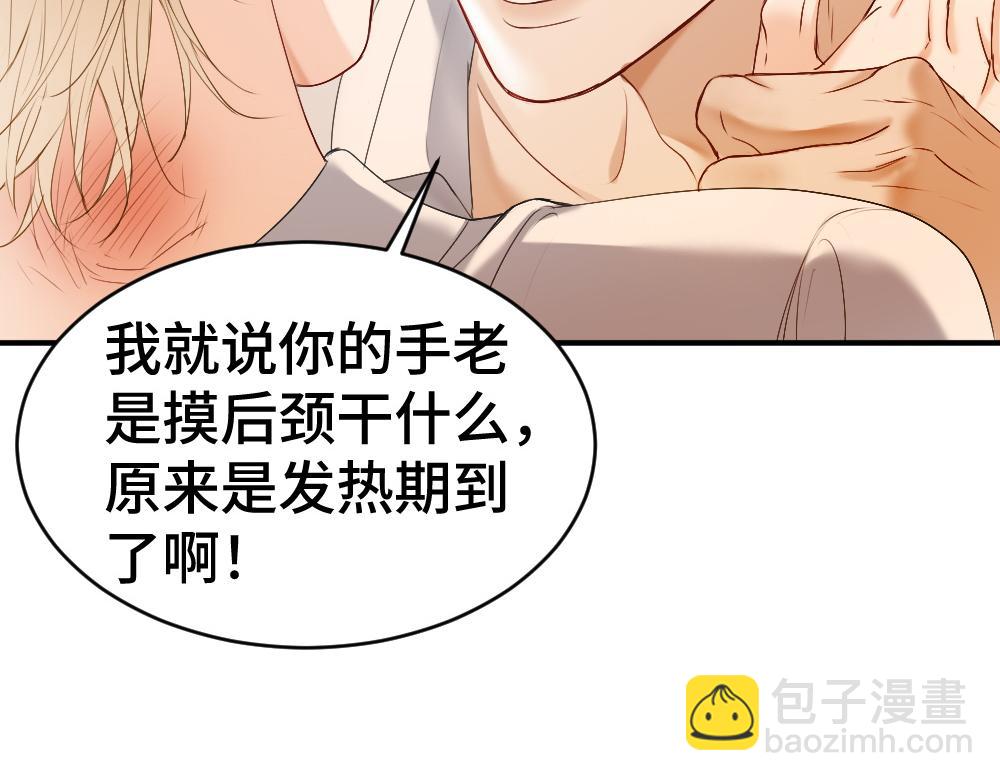 【快穿】小少爺靠美貌橫行全系統 - 第33話 霍爺超A替洛洛撐腰(2/3) - 2