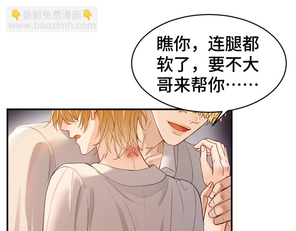 【快穿】小少爺靠美貌橫行全系統 - 第33話 霍爺超A替洛洛撐腰(2/3) - 3