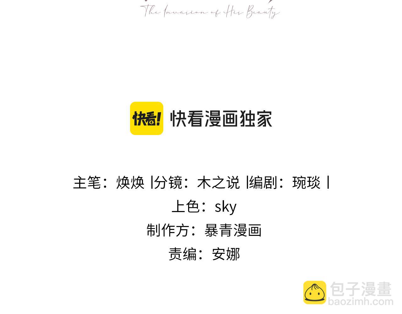 【快穿】小少爺靠美貌橫行全系統 - 第39話 百分百匹配(1/3) - 3
