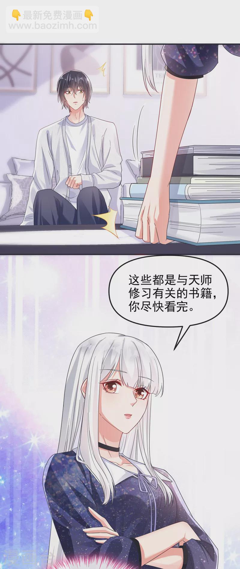 快穿系統：反派大佬不好惹 - 第114話 你受傷了？！ - 2