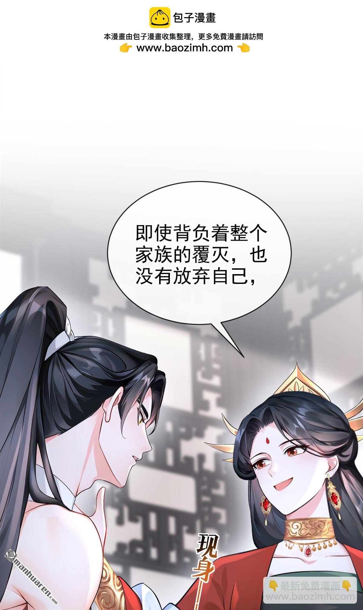 快穿系統：反派大佬不好惹 - 第190回 我的心，亂了…… - 2