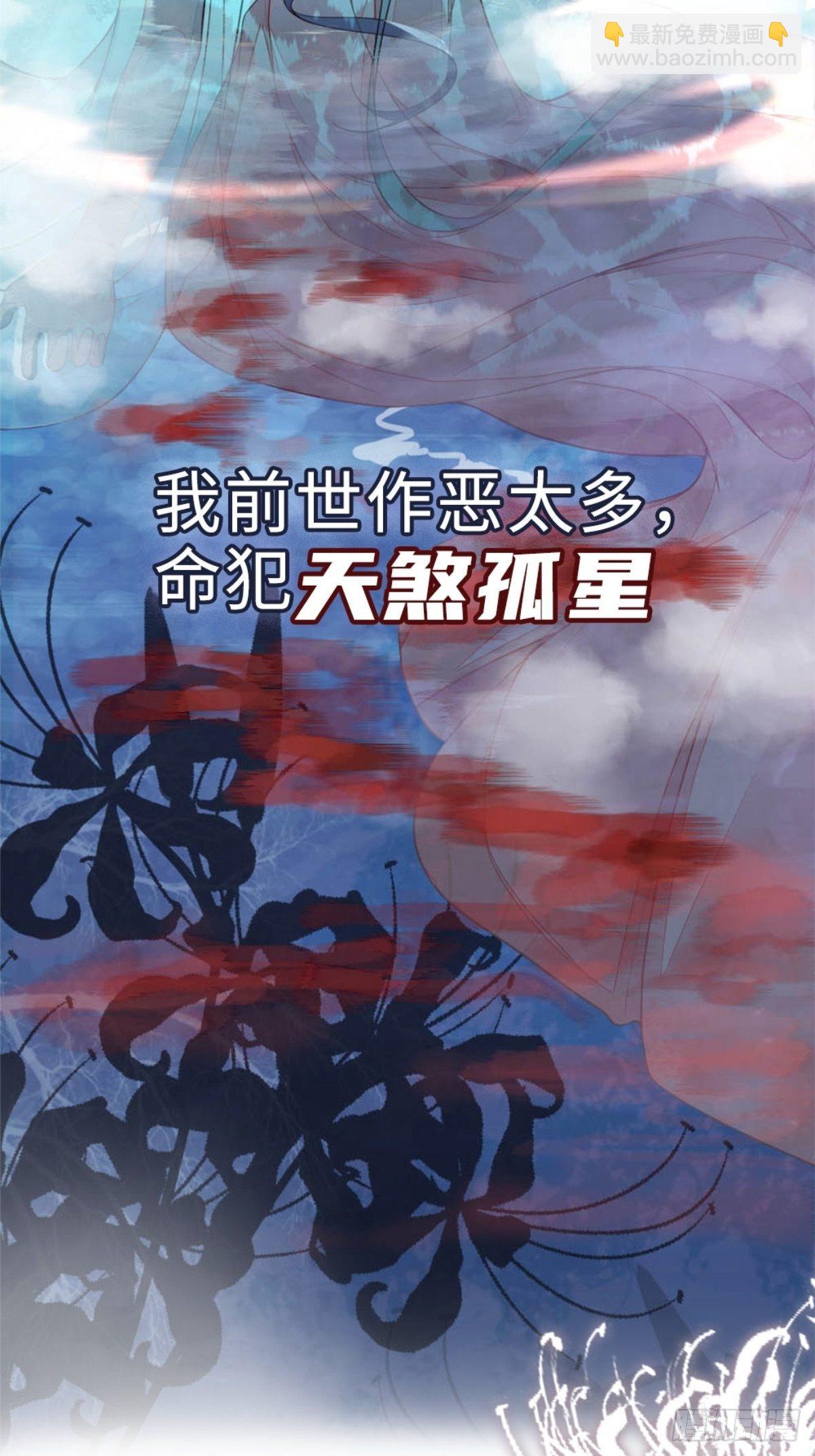 快穿之頂級反派要洗白 - 預告 - 2