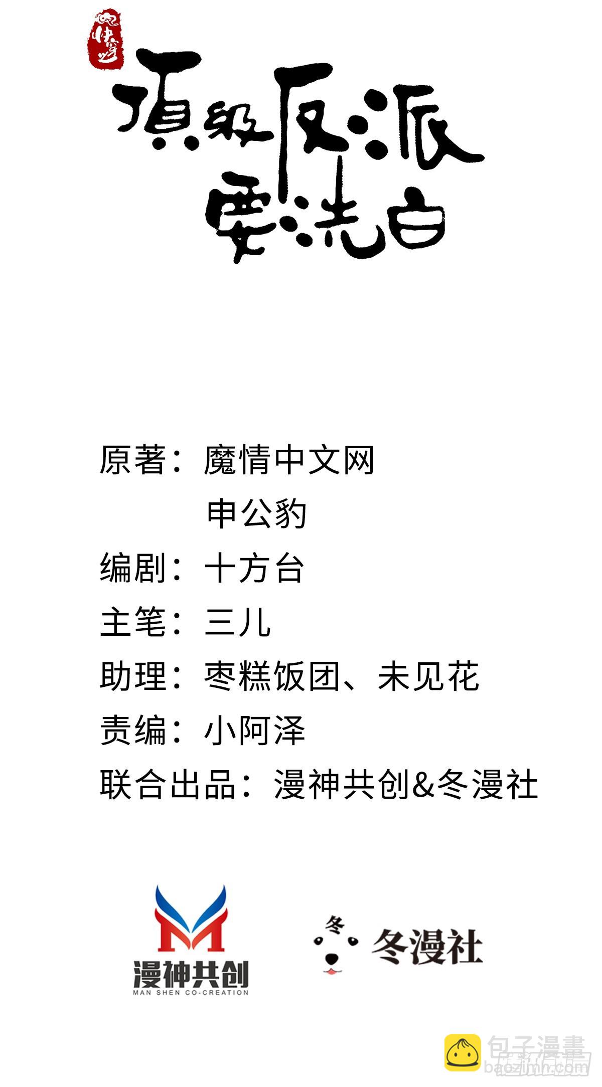 快穿之頂級反派要洗白 - 第139話 左右爲難(1/2) - 2