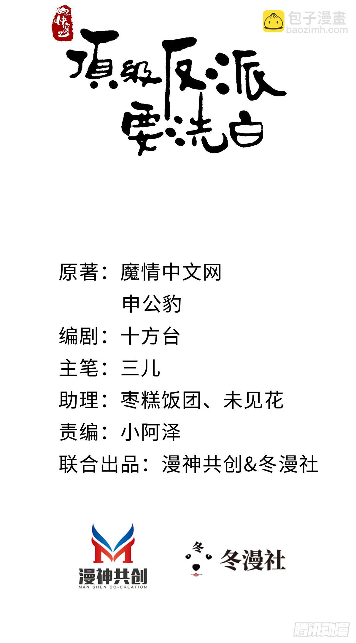 快穿之頂級反派要洗白 - 第143話 搶先告白(1/2) - 2