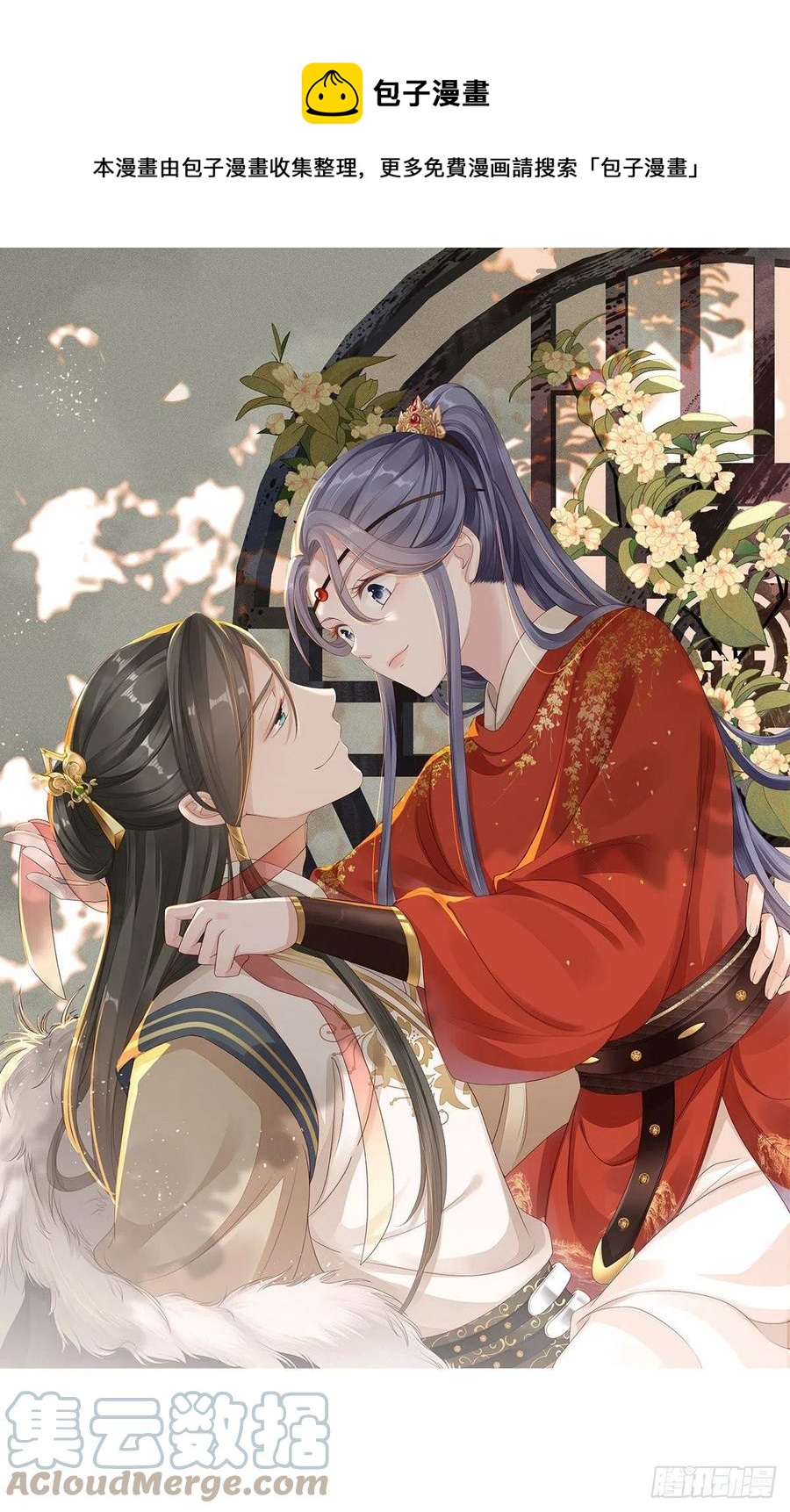 快穿之頂級反派要洗白 - 第31話 變身美男子？！ - 1