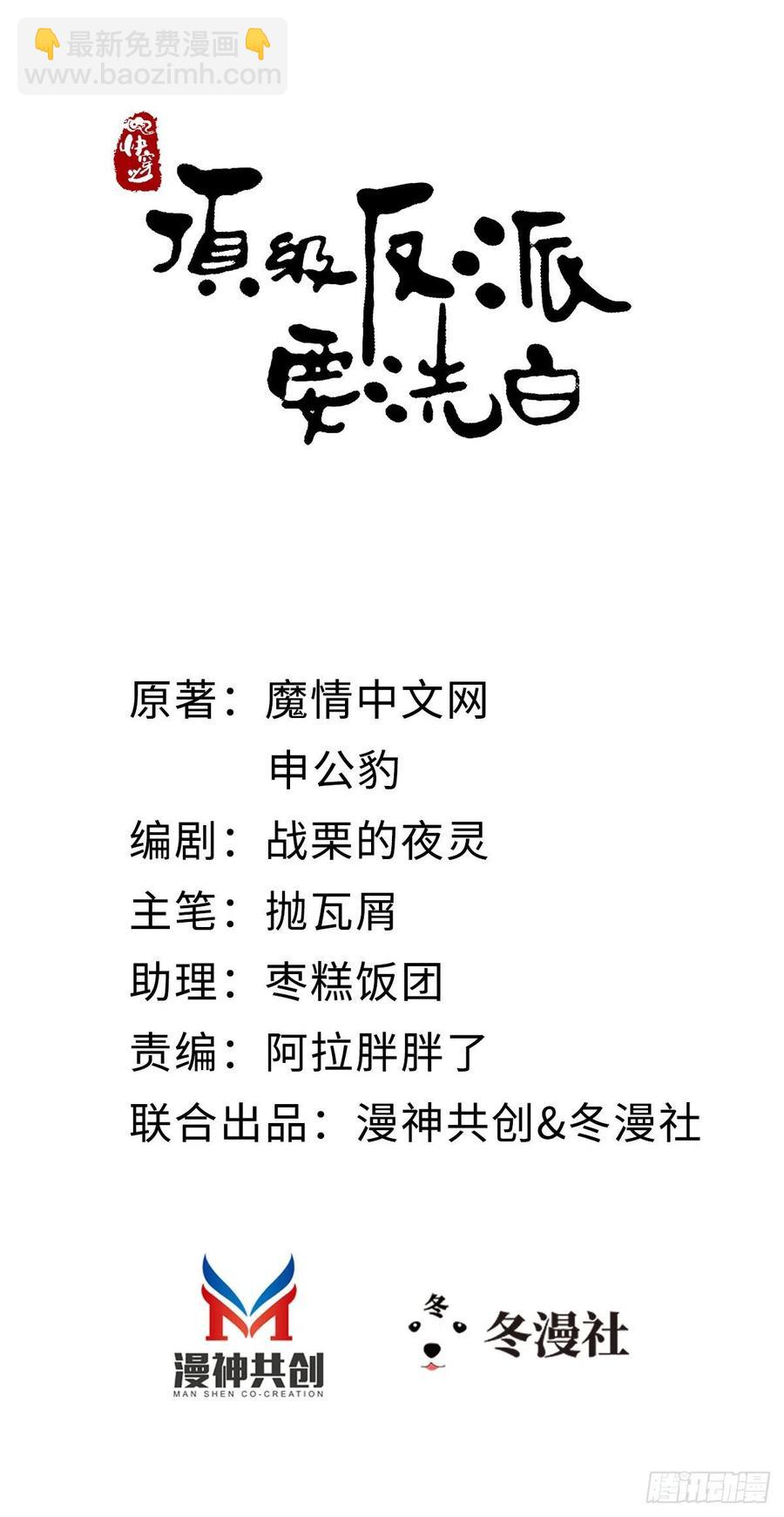 快穿之頂級反派要洗白 - 第53話 有孕X2? - 2
