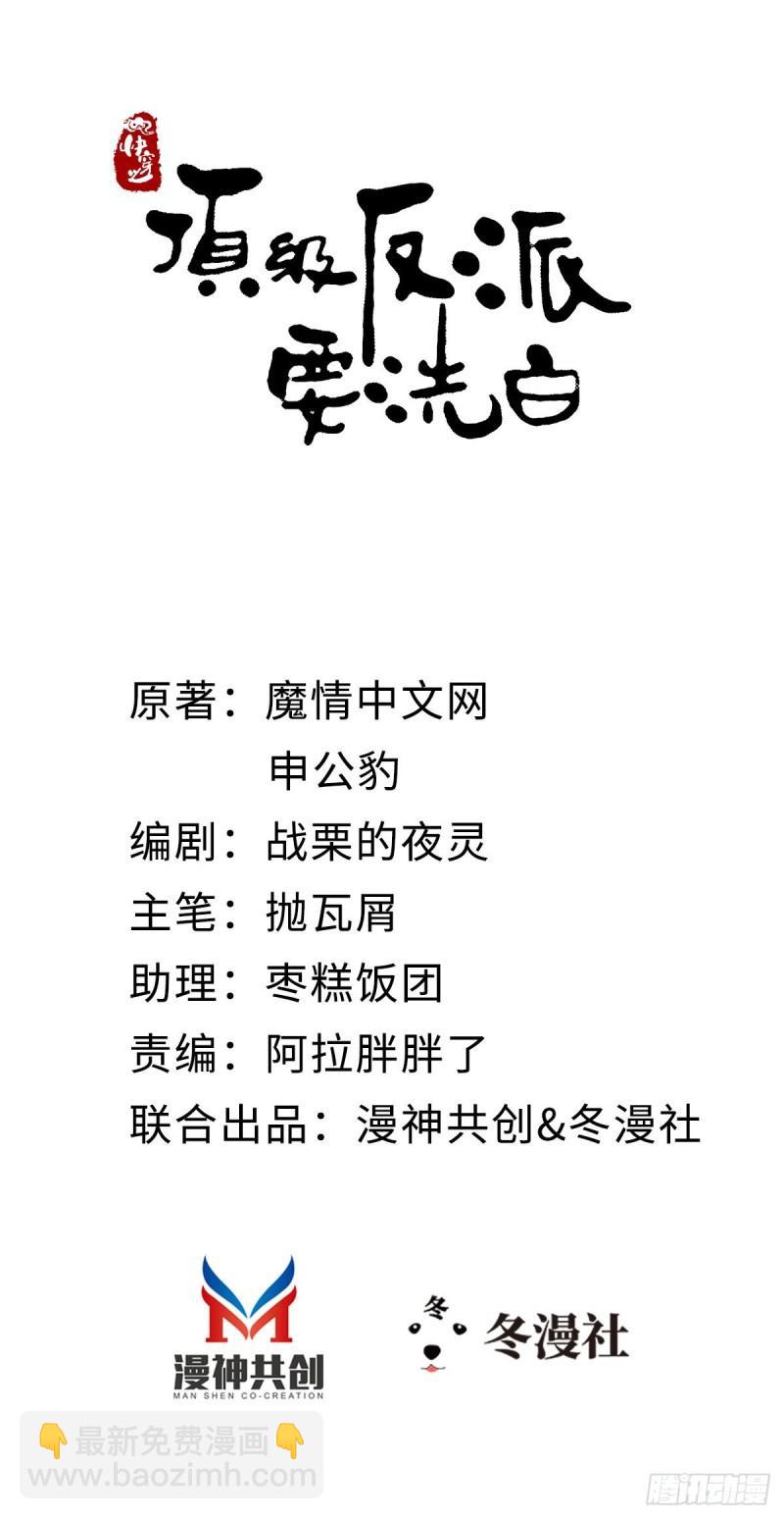 快穿之頂級反派要洗白 - 第55話 命運 - 2
