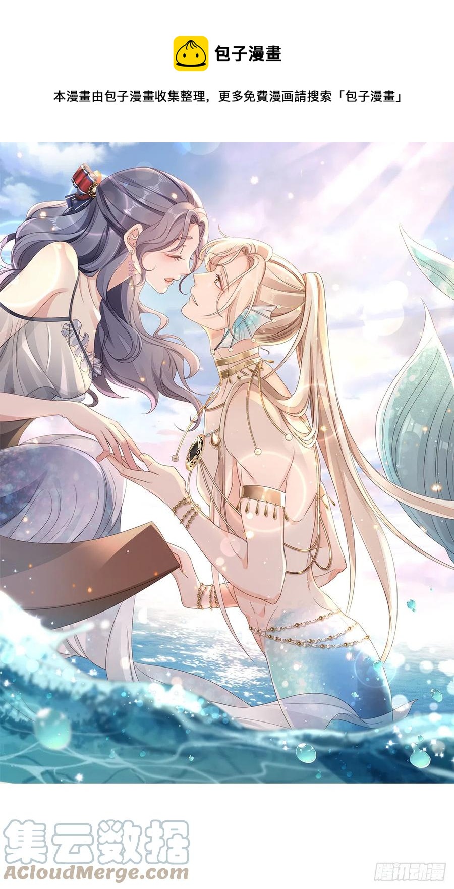 快穿之頂級反派要洗白 - 第65話 後會有期 - 1