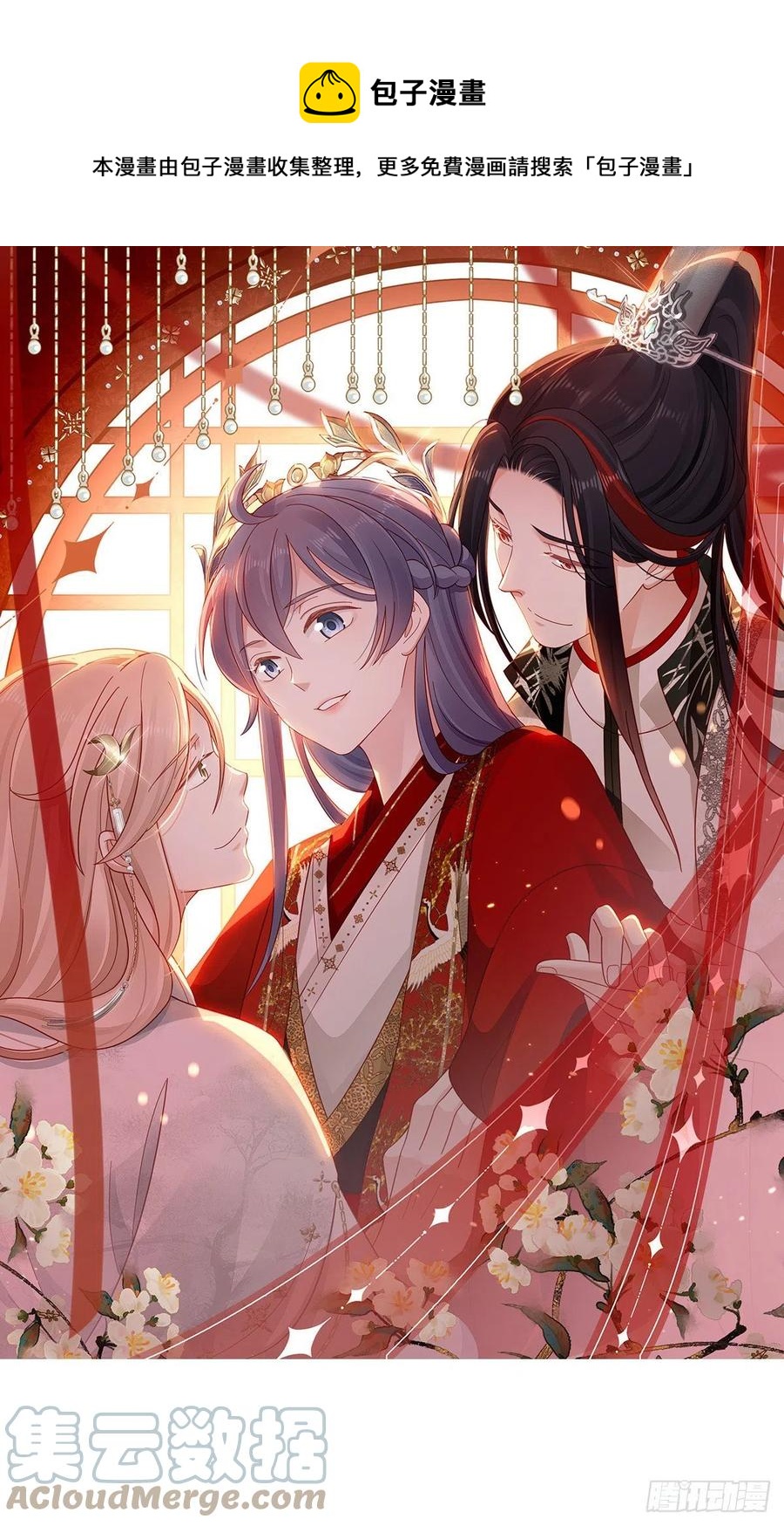 快穿之頂級反派要洗白 - 第77話 性別男愛好男？ - 1