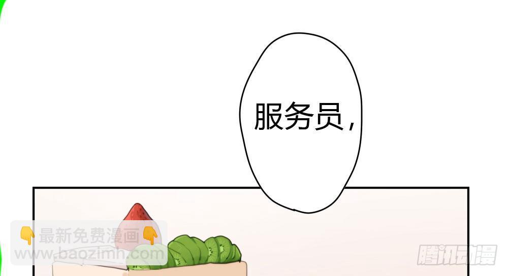 快從我身上下去！ - 第11話：新生(1/3) - 5