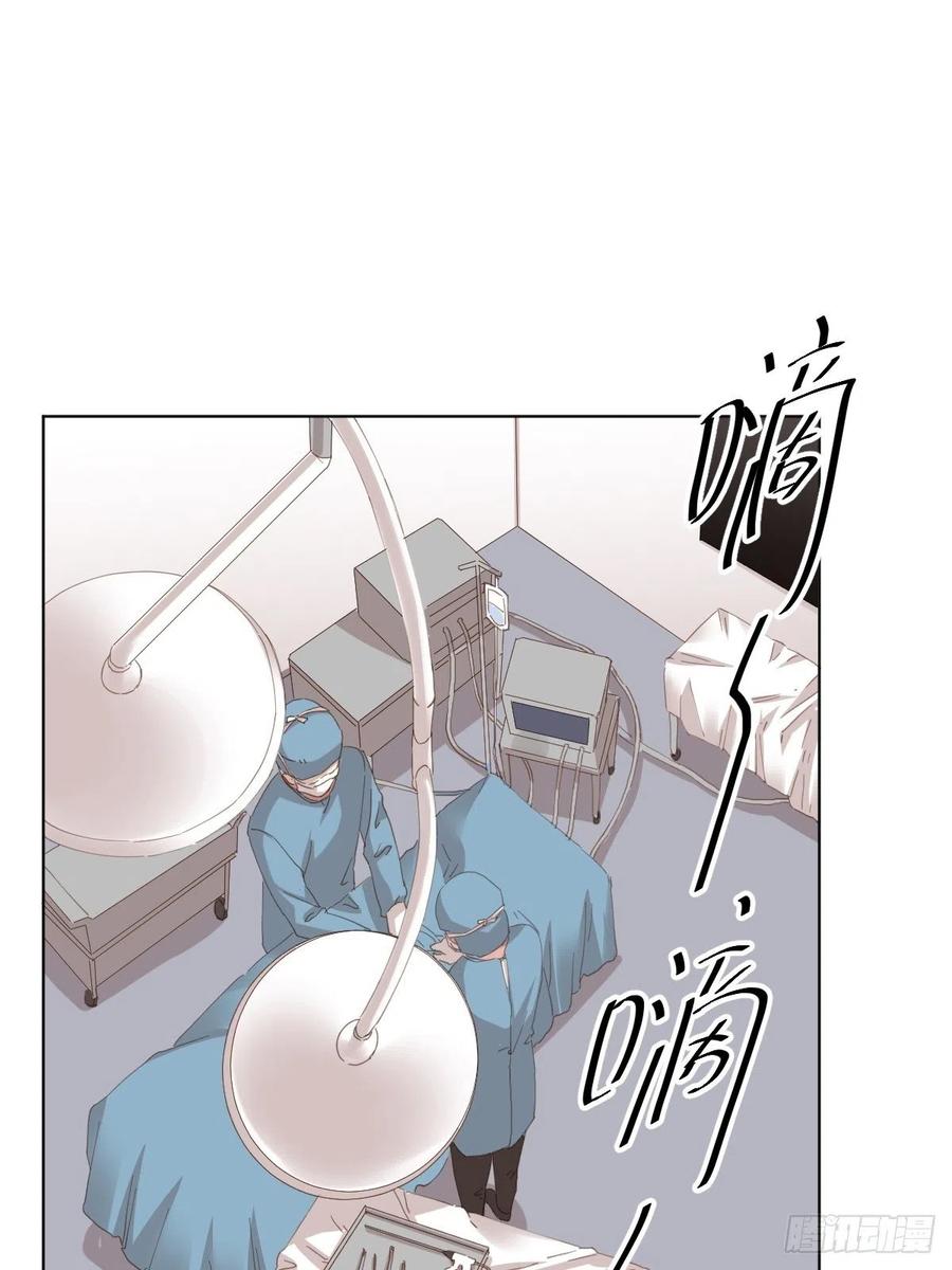 快從我身上下去！ - 第94話-希望 - 1