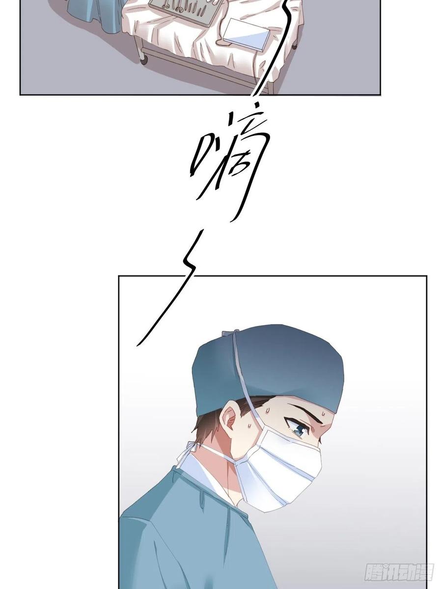 快從我身上下去！ - 第94話-希望 - 2