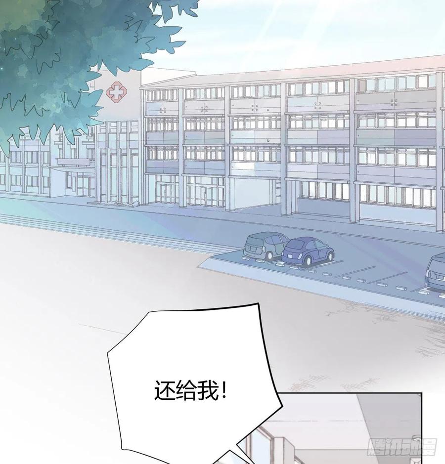 快從我身上下去！ - 第100話：我想救人(1/2) - 3