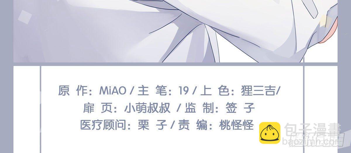 快從我身上下去！ - 第51話-就此別過(1/4) - 5