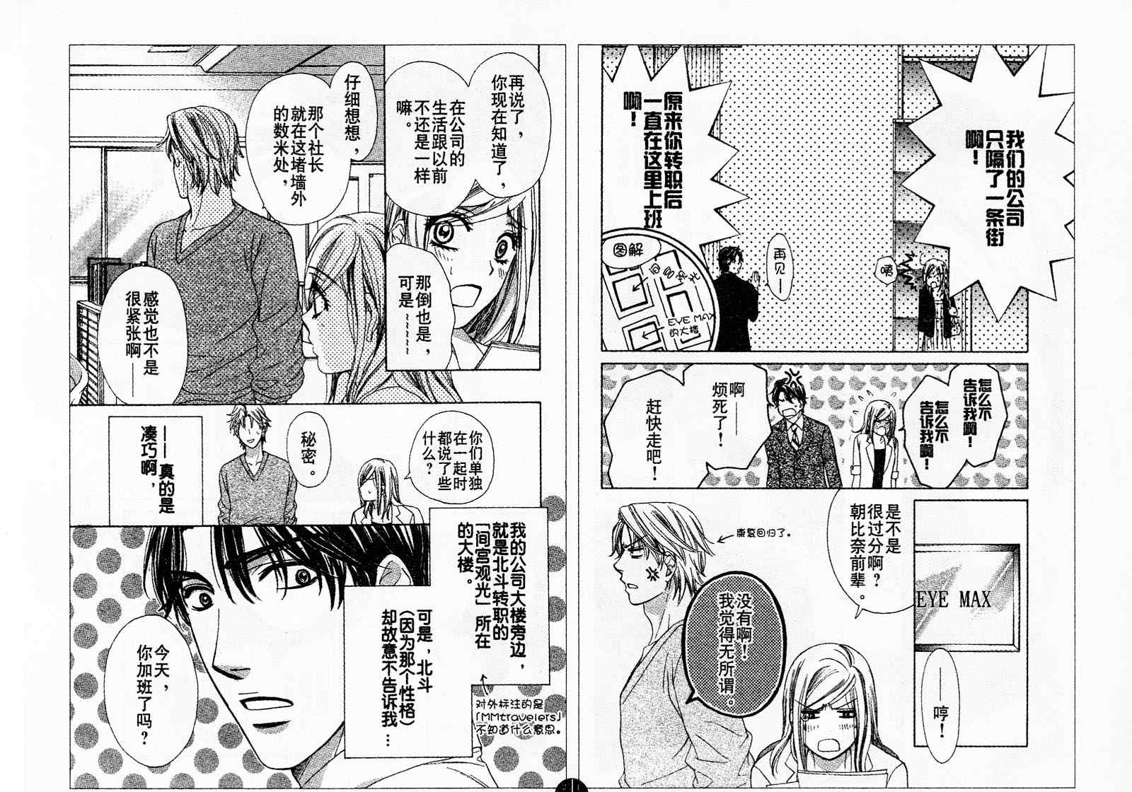 快樂婚禮 - 第32話 - 2