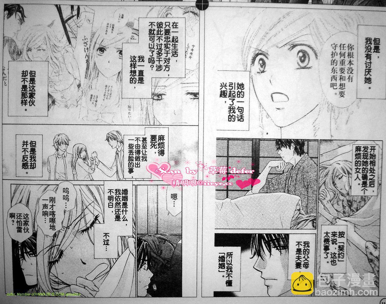 快樂婚禮 - 外傳happy marriage01 - 1