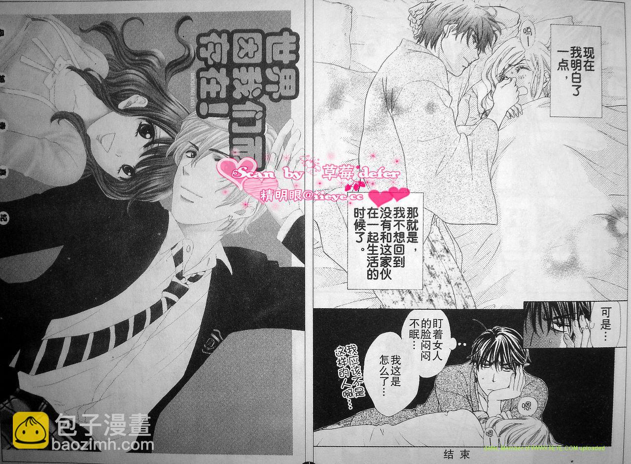 快樂婚禮 - 外傳happy marriage01 - 1