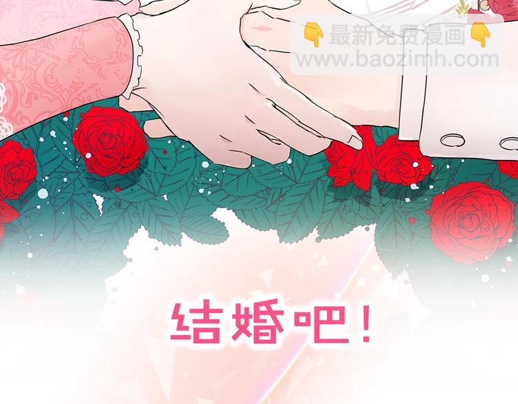 快去搞定鐵壁皇帝！ - 序章 攻略他！(1/2) - 2