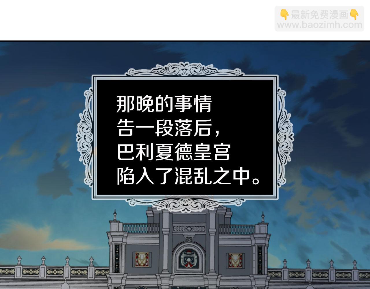 快去搞定鐵壁皇帝！ - 第131話 奇怪的傳言(1/4) - 5