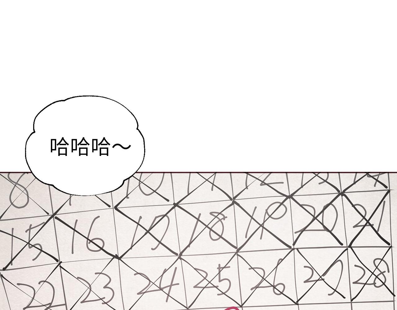 快去搞定鐵壁皇帝！ - 番外12 Ta來的日子(1/4) - 1