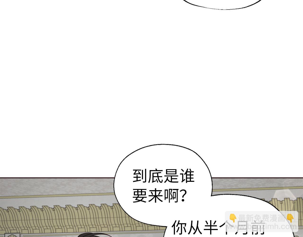 快去搞定鐵壁皇帝！ - 番外12 Ta來的日子(1/4) - 3