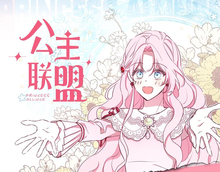 快去搞定鐵壁皇帝！ - 衝鴨！爲艾妮卡應援！ - 1
