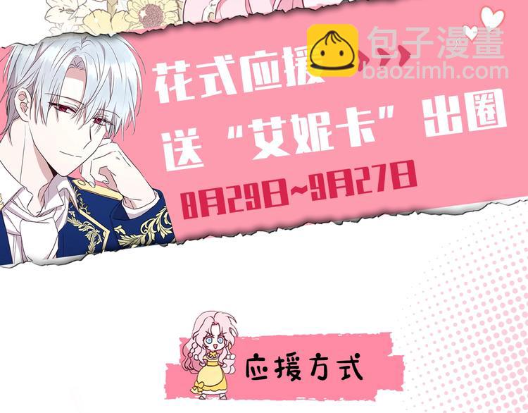 快去搞定鐵壁皇帝！ - 衝鴨！爲艾妮卡應援！ - 2