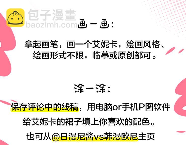 快去搞定鐵壁皇帝！ - 衝鴨！爲艾妮卡應援！ - 1