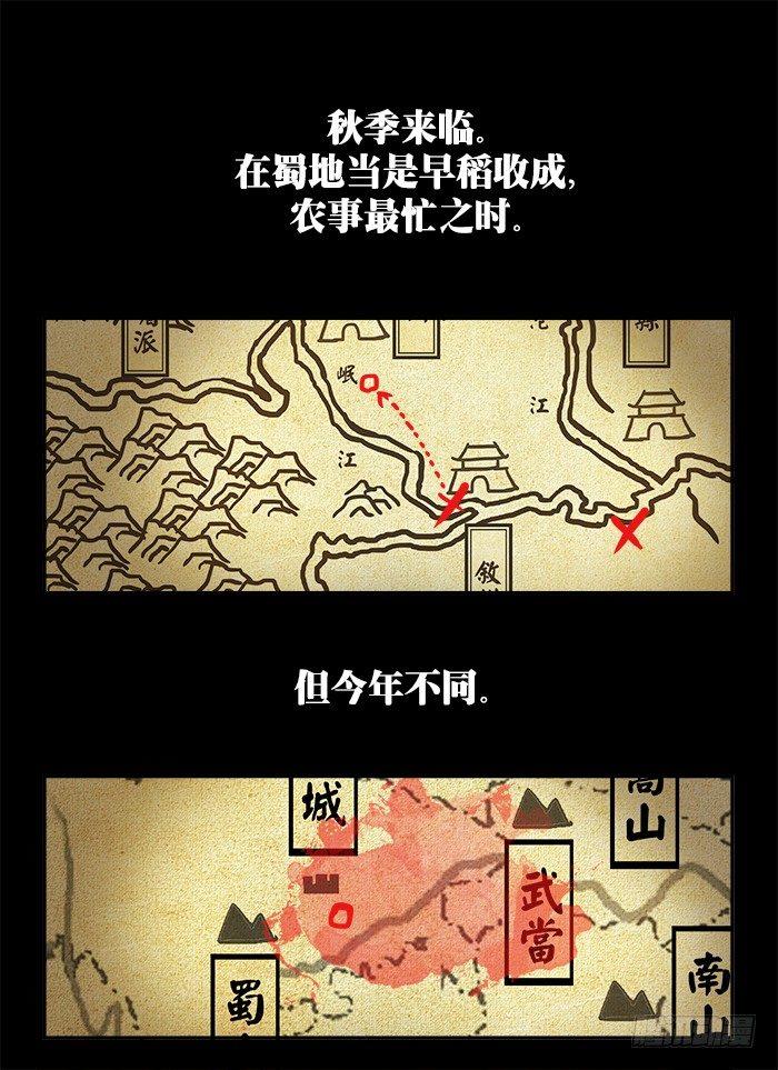 快意十三刀 - 第一〇六回 百年一遇 - 1